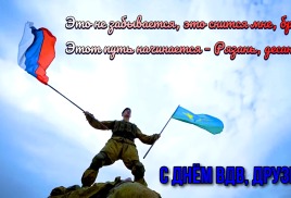 Это не забывается, это снится мне, брат. Этот путь начинается – Рязань, десант.