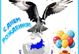 Скопинский стекольный комбинат отмечает 94-летие.