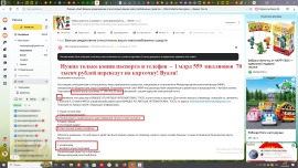 Нужна только копия паспорта, и 1 миллиард 559 миллионов 70 тысяч рублей переведут на БАНКОМАТНУЮ карту. Вуаля!